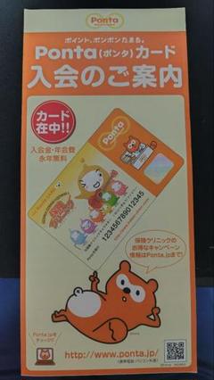 【超激レア】ポンタカード　ポンタのがっこう 超激レア】ポンタカード ポンタのがっこう - コレクション