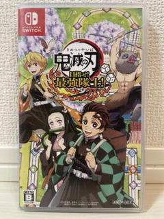Switch 鬼滅の刃 目指せ!最強隊士!