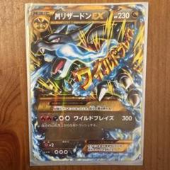 ゲリラ ポケモンカード メガリザードンEX ur グレンダイブ XY