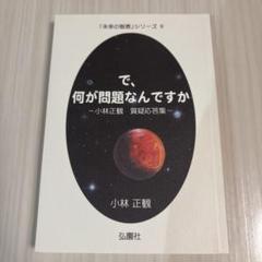 2025年最新】弘園社の人気アイテム - メルカリ