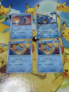 【まとめ売り】 ポケモンカード ゼニガメ カメール カメックス 4枚セットのサムネイル