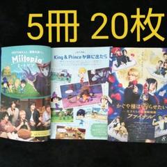 任天堂スイッチ ミートピア かぐや様は告らせたい フライヤー 平野紫耀キンプリ