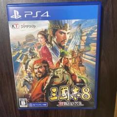 PS4 三國志8 REMAKE 早期購入特典有り