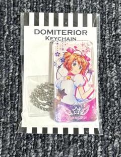 カードキャプターさくら　木之本桜　アクリルキーホルダー　アクキー　新品未使用