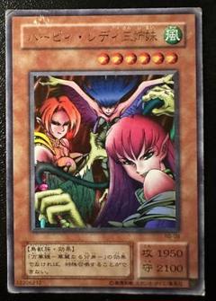 鑑定品　psa10 極美品　世界に１９枚　ハーピィレディ三姉妹　二期 ウルトラ 鑑定品 psa10】 極美品 世界に19枚 ハーピィレディ三姉妹 二期