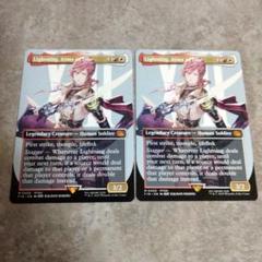 MTG　英語版　シーンドライブ・ライトニング　2枚セット