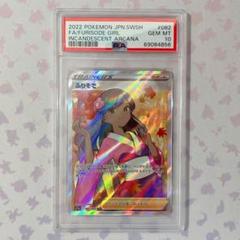 ポケモン - PSA9 ふりそで SR 082/068 PSA9鑑定済〕ふりそで【SR】{082/068}