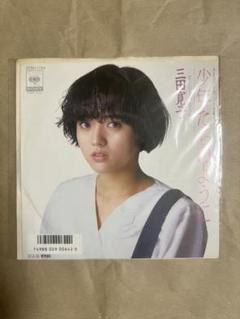 三田寛子 直筆サイン サービスサイズ 生写真　1982年 三田寛子 直筆サイン サービスサイズ 生写真 1982年（LP/12