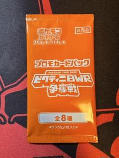 「美品」ビクティニBWR 3枚セット(完全未開封) 2025年最新】ビクティニ bwrの人気アイテム - メルカリ