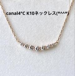 値下げ　4°C K10ネックレス 美品です(*^^*)