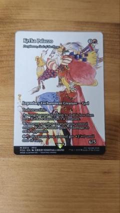 MTG　ケフカ・パラッツォ/鍛冶の神、パーフォロス　英語　FOIL　1枚 ケフカ・パラッツォ/Kefka Palazzo // 鍛冶の神、パーフォロス
