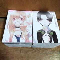 【計24冊】その着せ替え人形は恋をする既刊14冊 ＆桃色メロイック全10冊 計24冊】その着せ替え人形は恋をする既刊14冊 ＆桃色メロイック