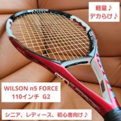 超希少 美品 テストラケット ウィルソン n code n5 110 ウィルソン エヌコードwilson ncode n5 硬式テニスラケット