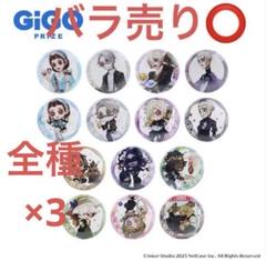 第五人格×GiGO gigo限定 缶バッジ ～休日のおでかけ～ - メルカリ