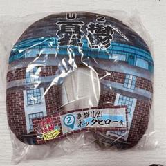 水曜どうでしょう エンタメくじ ネックピロー&ラスト賞うれしー時計