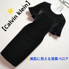 土日セール⭐【Calvin Klein】美肌見え！漆黒ベロア生地のドレスワンピのサムネイル