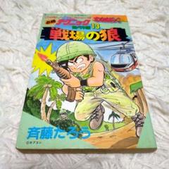2025年最新】必勝テクニック完の人気アイテム - メルカリ