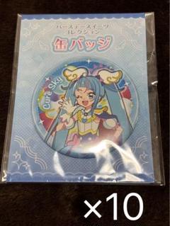 キュアスカイ　バースデー缶バッジ　42個セット ひろがるスカイ！プリキュア】バースデー缶バッジ（キュアスカイ