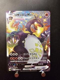 Amazon.co.jp: ポケモンカードゲーム S4a 307/190 リザードンV