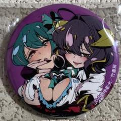 魔法少女にあこがれて 缶バッジ ベーゼ アズール - メルカリ