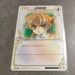 CLAMP IN CARDLAND　PR-007　ふしぎな関係　2枚セット CLAMP in cardland 下敷き 2枚セット - メルカリ