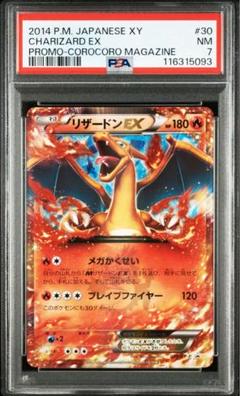 g*o様 リザードンEX PROMO XYシリーズプロモーションカード PROM 2025年最新】リザードンex プロモの人気アイテム - メルカリ
