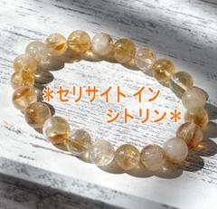 ritsupoohオーダー問い合わせページ❁セリサイトインシトリン+他2点 ritsupoohオーダー問い合わせページ❁セリサイトインシトリン+他