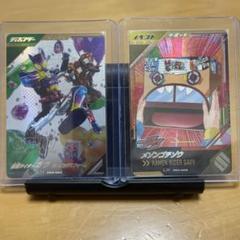 ガンバレジェンズ ゴチソウカード★仮面ライダーガヴLR➕メゾンゴチソウLR★