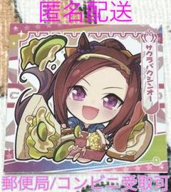 【匿名配送】バンダイ ウマ娘プリティーダービーグミVol.2 サクラバクシンオー 匿名配送】バンダイ ウマ娘プリティーダービーグミVol.2