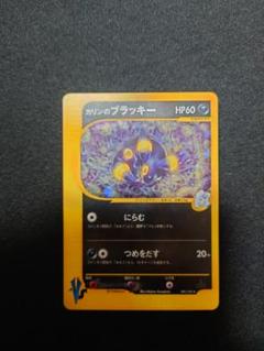 2025年最新】カリンのブラッキー ポケモンカードvsの人気