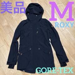 【極美品】　ROXY ロキシー　GORE-TEX ゴアテックス　スノボ　ウェア 美品】 ROXY ロキシー GORE-TEX ゴアテックス スノボ ウェア