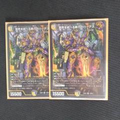 デュエルマスターズ 冥界を統べる新月のハーデス 4枚セット 冥界を統べる新月のハーデス 16/60｜デュエマシングルカード通販