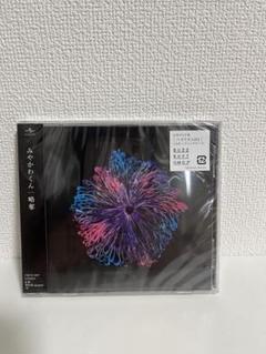 みやかわくん くうたん CD ウィスピーセット 美しい みやかわくん vivi（Whispeee ぬいぐるみ ウィスピー