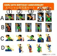 超特急 ハル 生誕 2025 20th 生写真 14枚セット - メルカリ