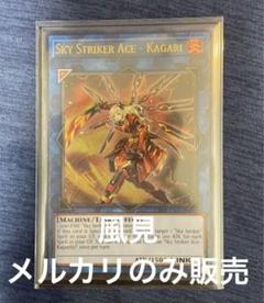遊戯王 閃刀姫ーシズク カガリ ハヤテ カイナ ジーク 各1枚b - メルカリ