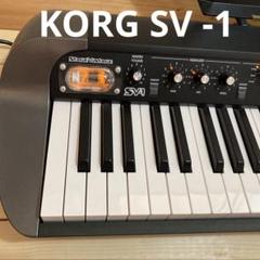 KORG SV-1 73鍵 配送・引取 (愛知) おまけ KORG SV-1 73鍵 配送・引取 (愛知) おまけ