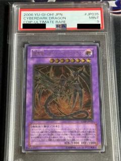 2025年最新】サイバードラゴン レリーフ psa9の人気アイテム