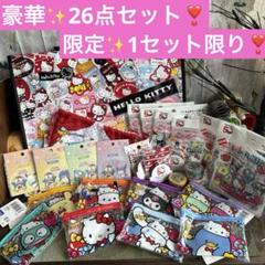 サンリオ✨ハローキティ✨50周年✨ポーチ✨エコバッグ✨マスキングテープ✨巾着 サンリオ✨ハローキティ✨50周年✨ポーチ✨エコバッグ