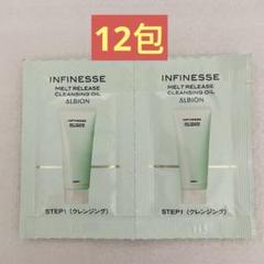 アンフィネスホワイト クレンジングオイルサンプル 3.0g*12包