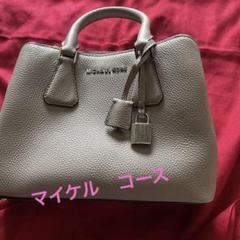 マイケルコース　ハンドバッグ ショルダーバッグ