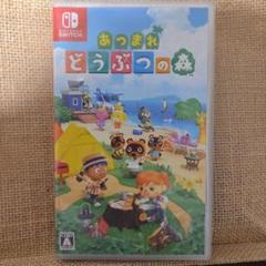 あつまれどうぶつの森 switch ソフト