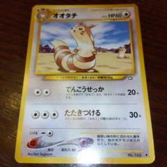 カードe VS 10枚まとめ売り ニャース ギャロップ アカネのオオタチ など ポケモンカード カードe まとめ売り ニャース ギャロップ アカネ