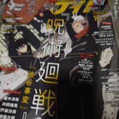 アニメディア 2023年11月号