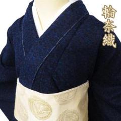 あおき【C-2317-3】江戸小紋 黒色 立涌文（反端付）（N）:身丈