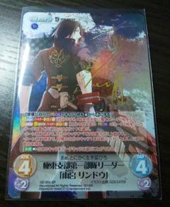 chaos TCG カオス 極東支部第一隊リーダー 雨宮リンドウ sp