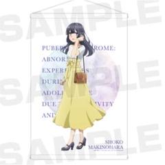 2025年最新】牧之原翔子 タペストリーの人気アイテム - メルカリ