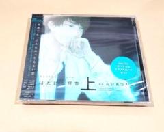 2025年最新】はだける怪物 cdの人気アイテム - メルカリ