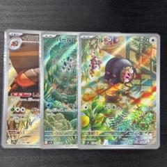 ポケモンカード AR 6枚セット アートレア まとめ売り ⑦