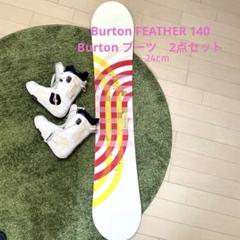【2点セット】Burton FEAHTER 140cm & CITIZEN BURTON FEATHER 140 Burtonブーツ 2点セット - メルカリ