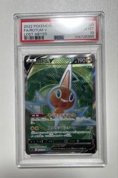 2025年最新】psa10 ろとむの人気アイテム - メルカリ